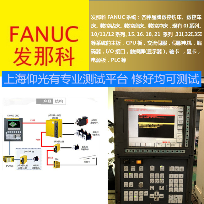 FANUC��Ҋ�ŷ��󾯹��ϼ���Q��������Щ?