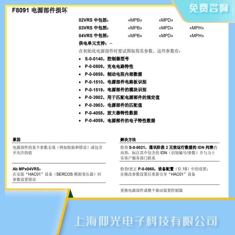 ��ʿ���ŷ��(q��)������(b��o)����F8091�Դ�����p�Ĺ��ϾS�ޏS��