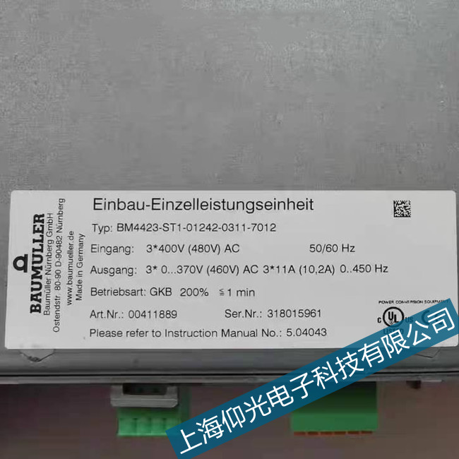 �Ռ�Baumuller�U�����ŷ��(q��)��(d��ng)��137���ϲ��@ʾ�S�޹�˾